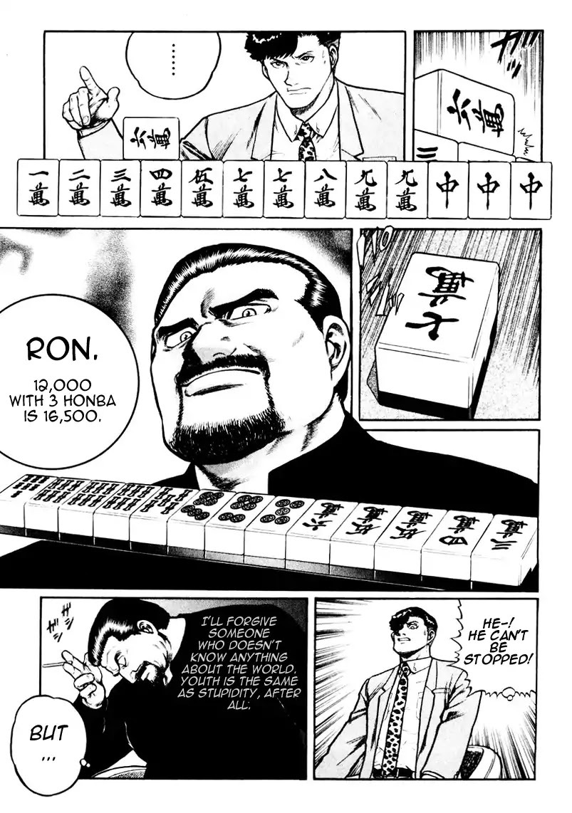 Mukoubuchi Chapter 20 page 25 - Chapter 20: Imitation (1)