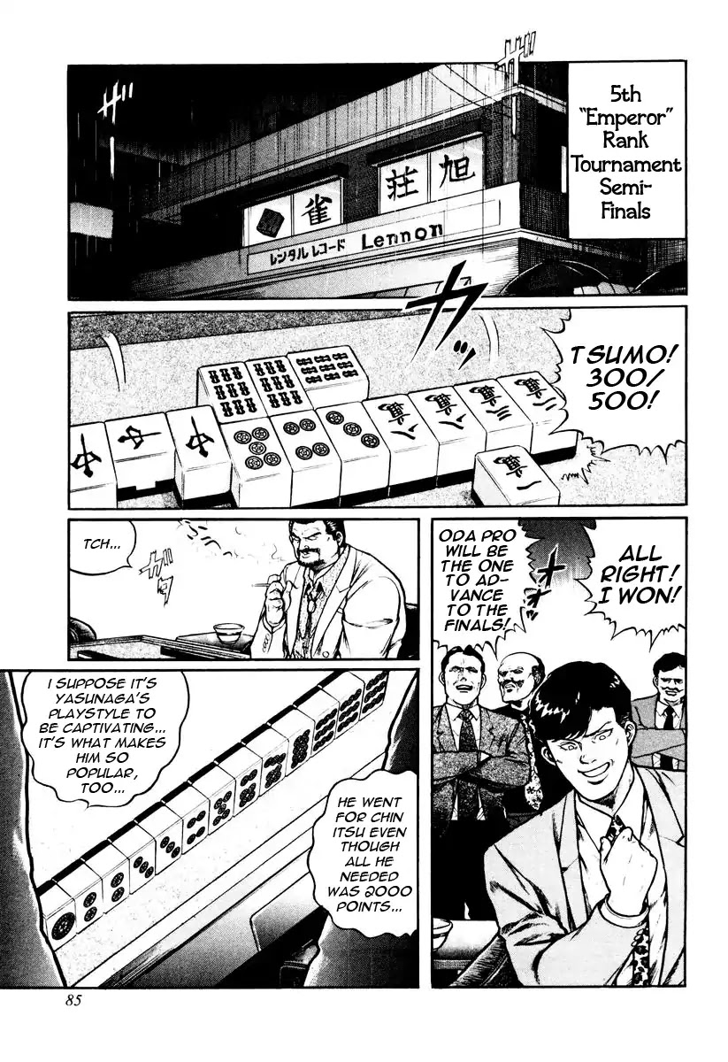 Mukoubuchi Chapter 20 page 3 - Chapter 20: Imitation (1)