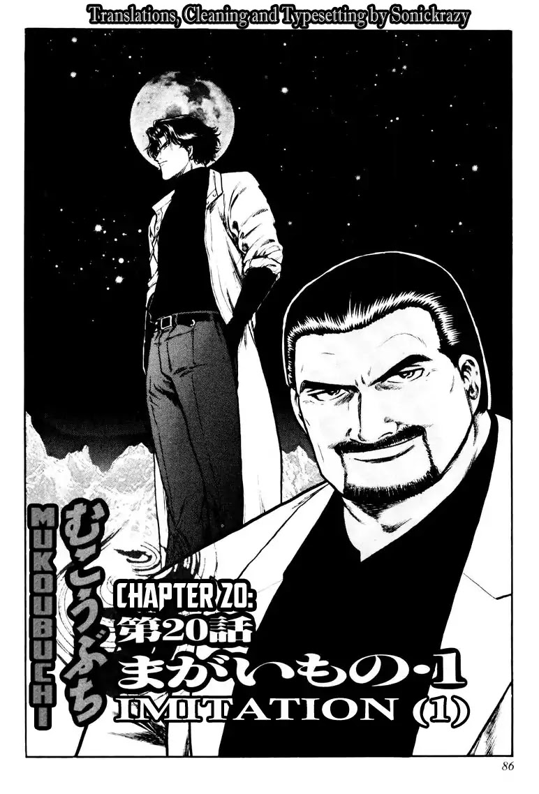 Mukoubuchi Chapter 20 page 4 - Chapter 20: Imitation (1)