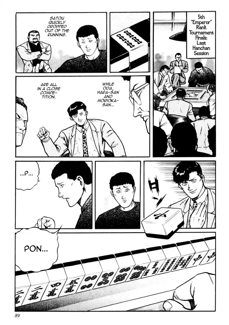Mukoubuchi Chapter 20 page 7 - Chapter 20: Imitation (1)