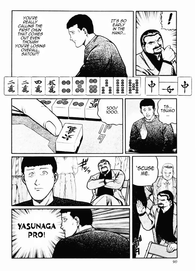 Mukoubuchi Chapter 20 page 8 - Chapter 20: Imitation (1)