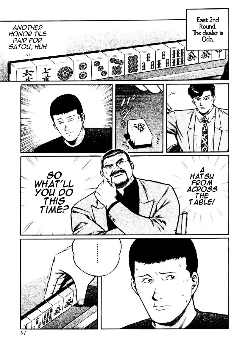 Mukoubuchi Chapter 20 page 9 - Chapter 20: Imitation (1)