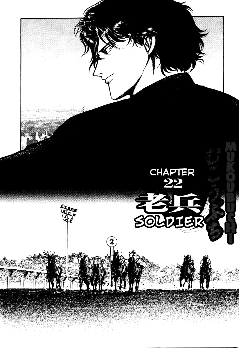 Mukoubuchi Chapter 22 page 1 - Chapter 22: Soldier