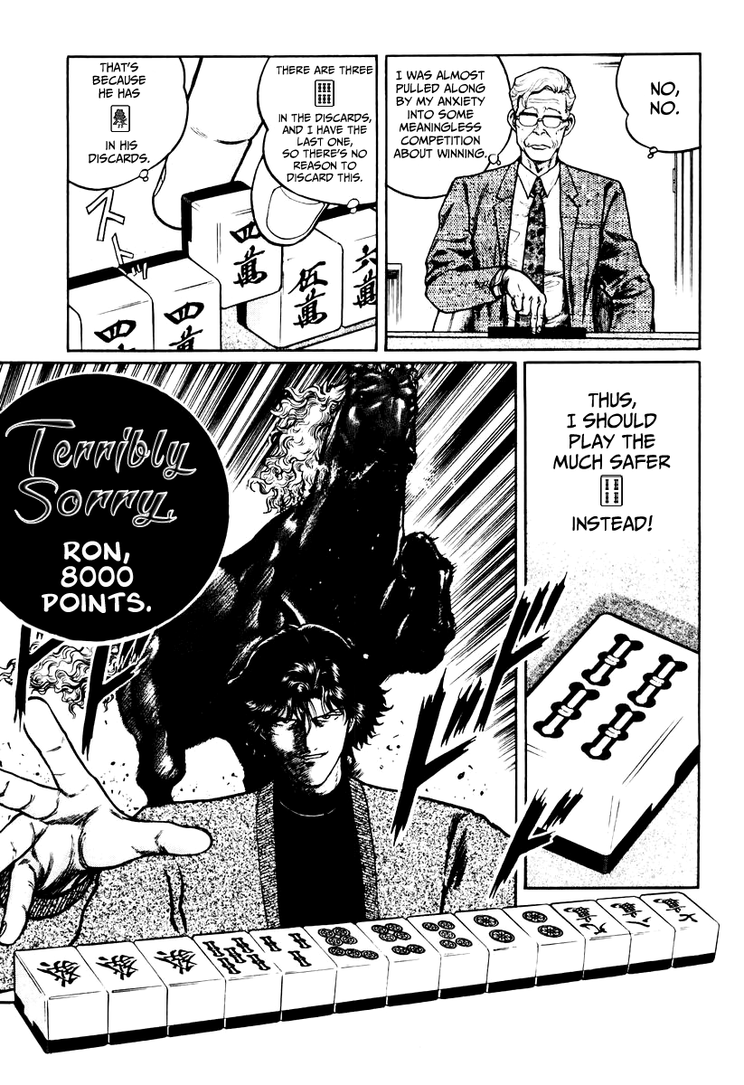 Mukoubuchi Chapter 22 page 17 - Chapter 22: Soldier