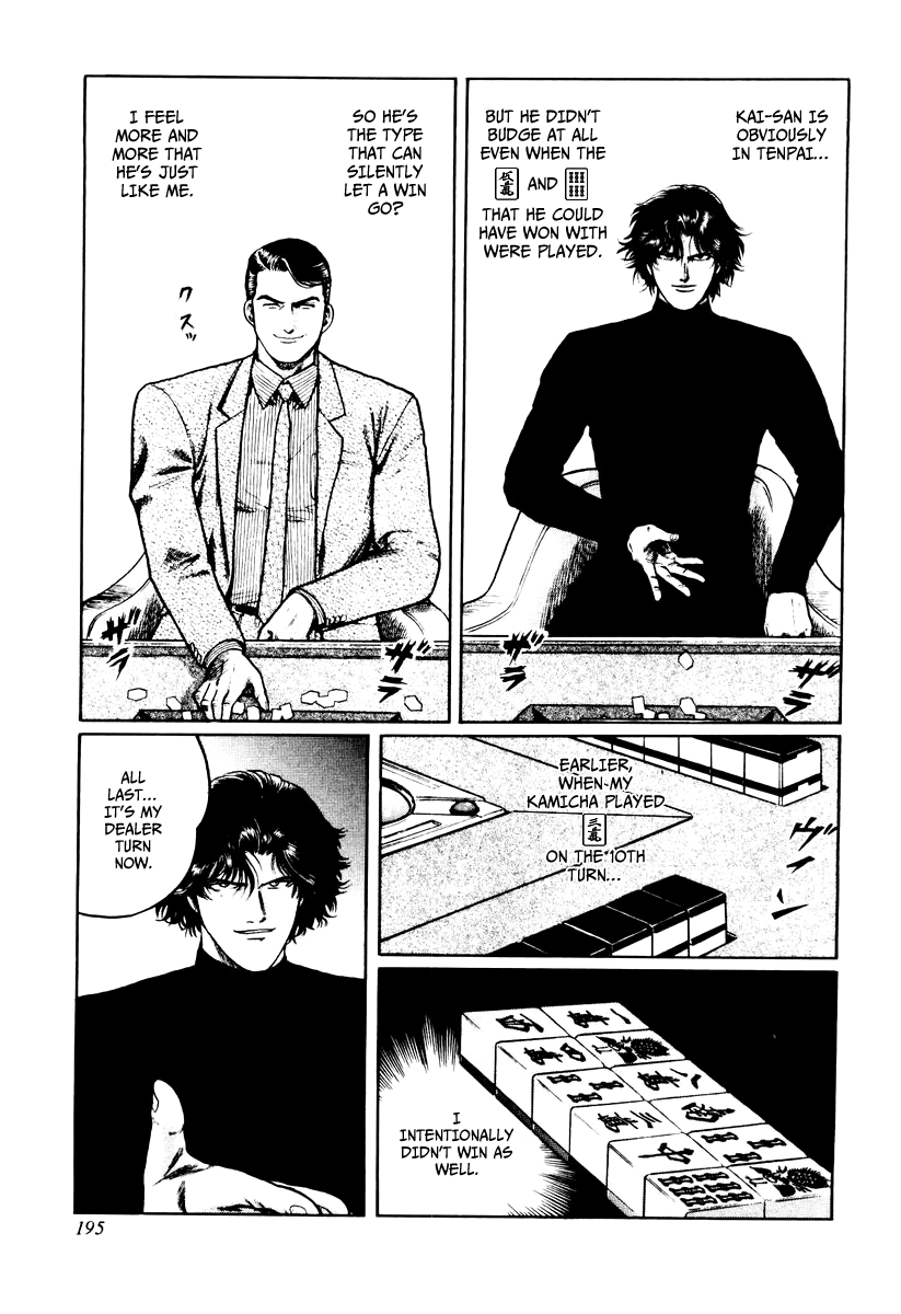 Mukoubuchi Chapter 24 page 11 - Chapter 24: Wilderness (2)