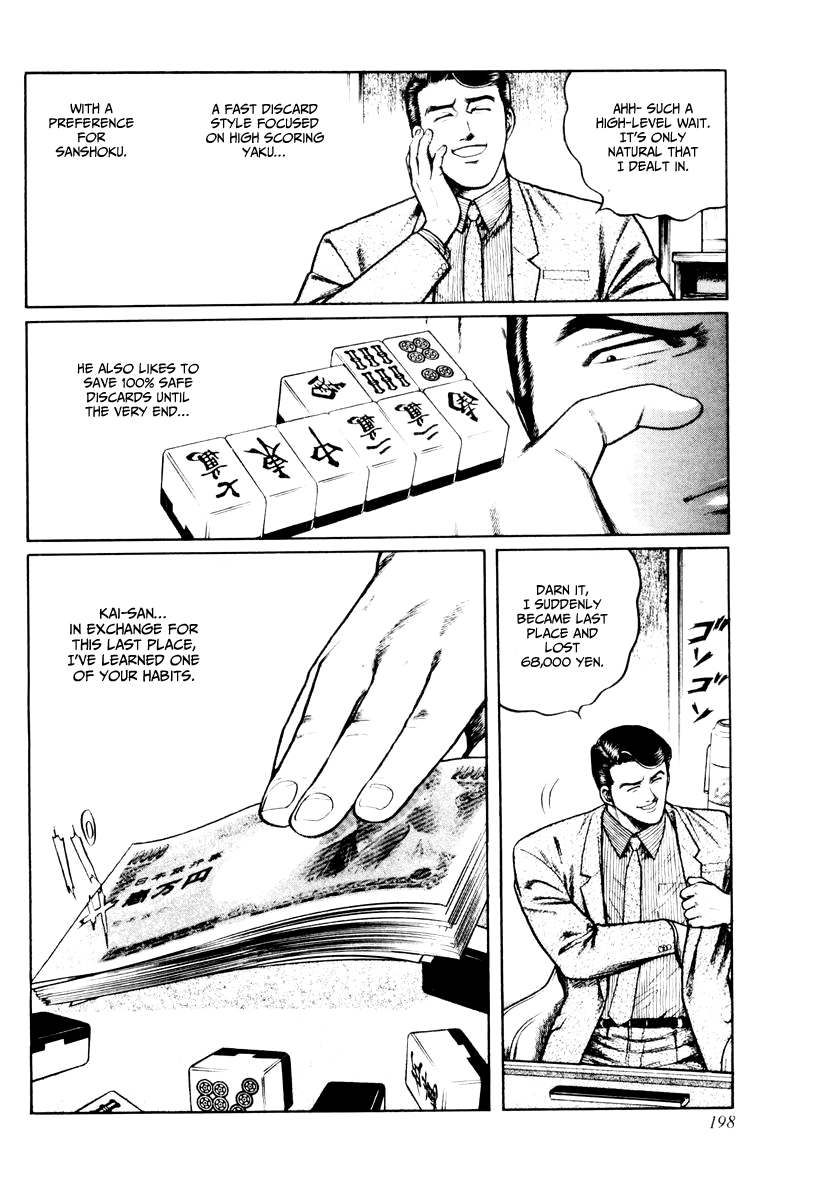 Mukoubuchi Chapter 24 page 14 - Chapter 24: Wilderness (2)