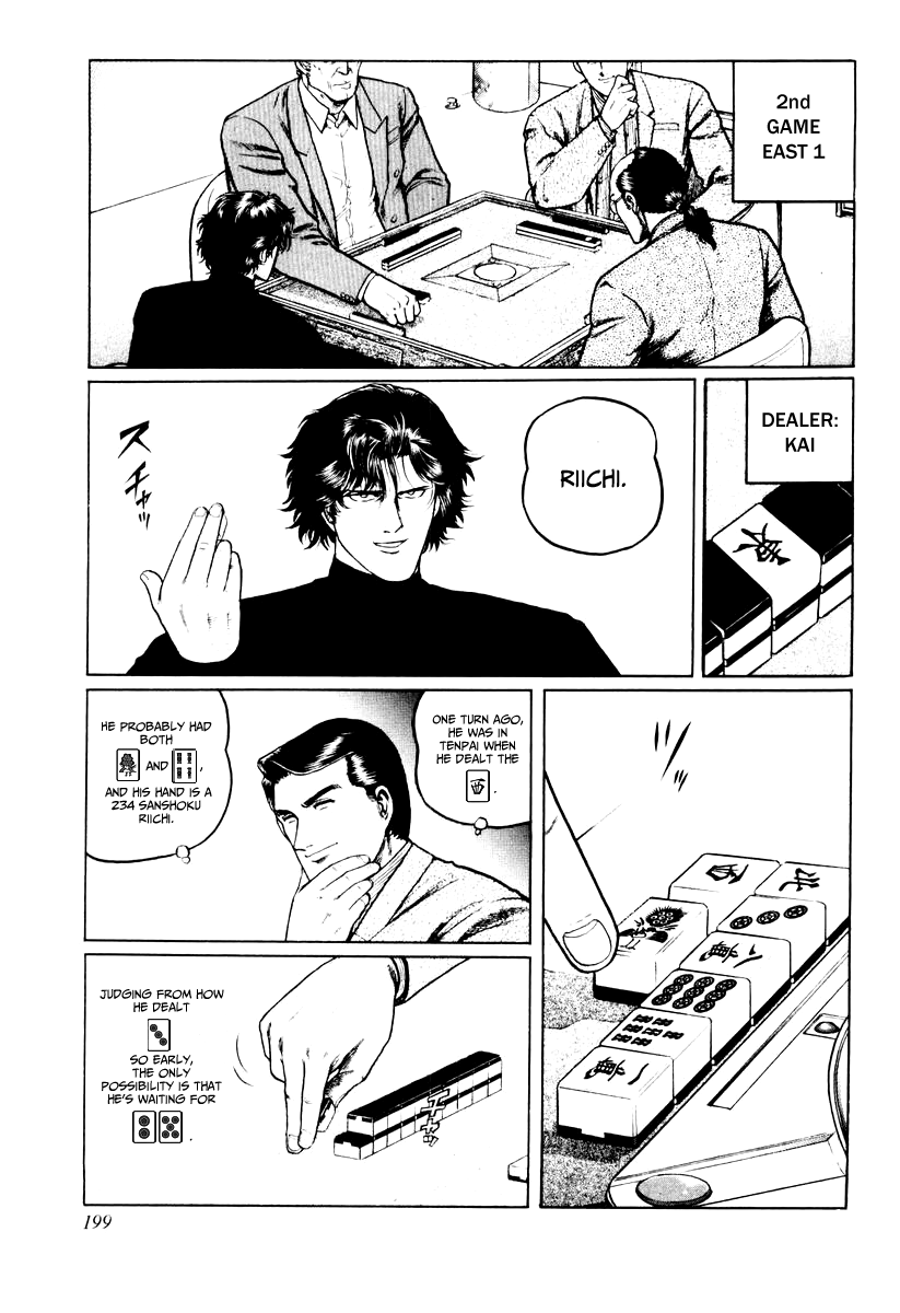 Mukoubuchi Chapter 24 page 15 - Chapter 24: Wilderness (2)