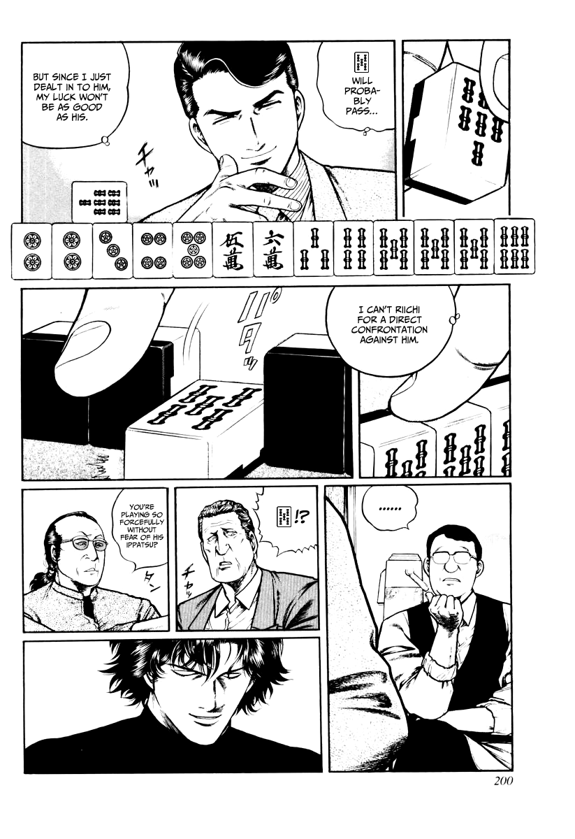 Mukoubuchi Chapter 24 page 16 - Chapter 24: Wilderness (2)