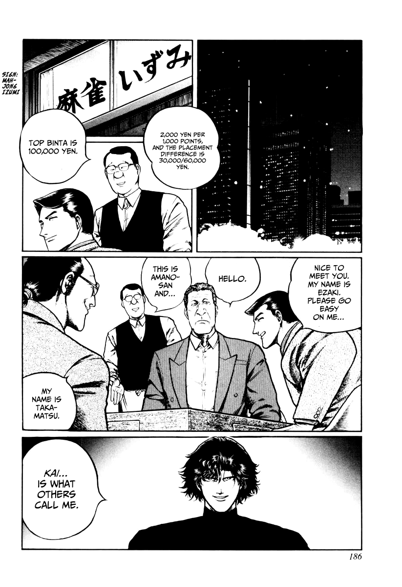 Mukoubuchi Chapter 24 page 2 - Chapter 24: Wilderness (2)
