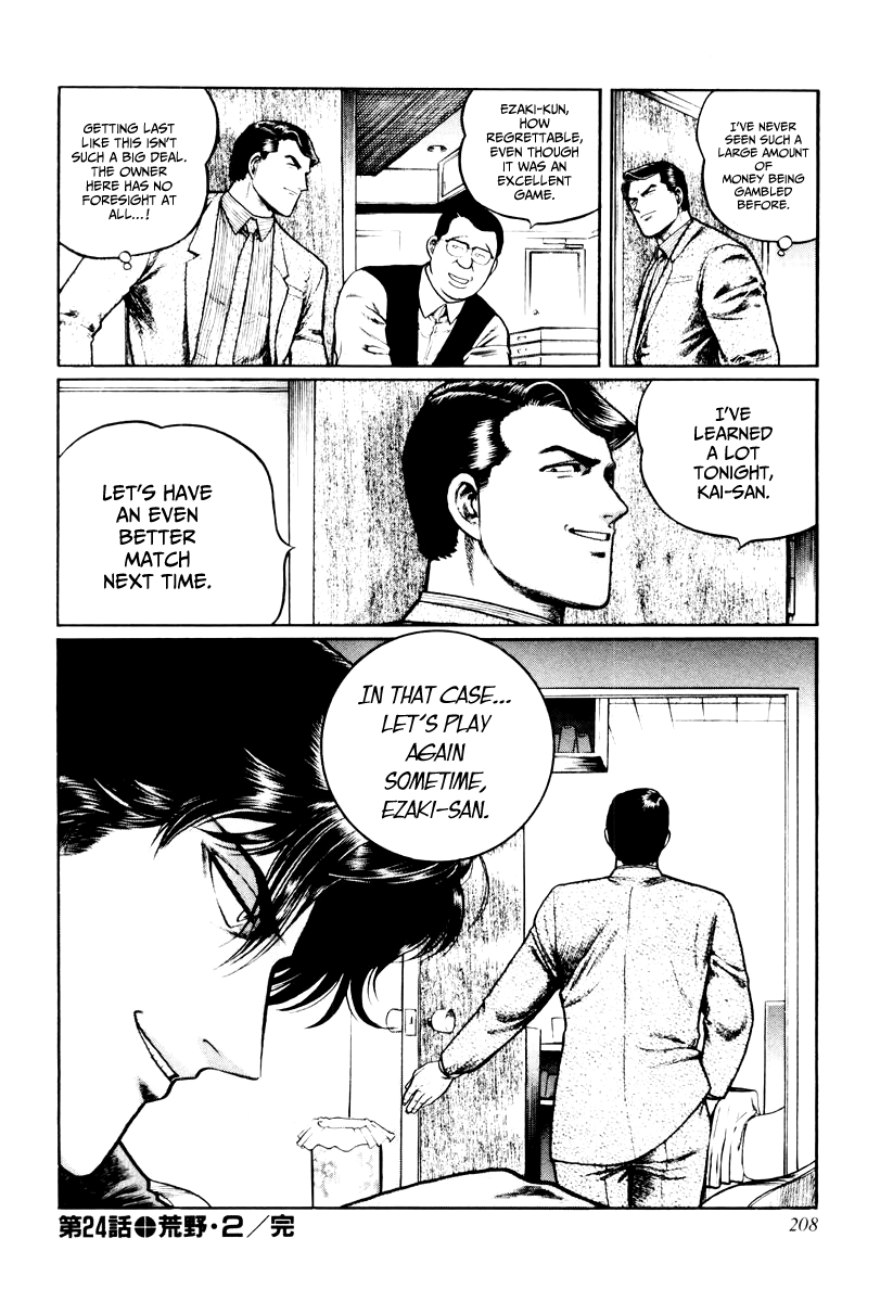 Mukoubuchi Chapter 24 page 24 - Chapter 24: Wilderness (2)