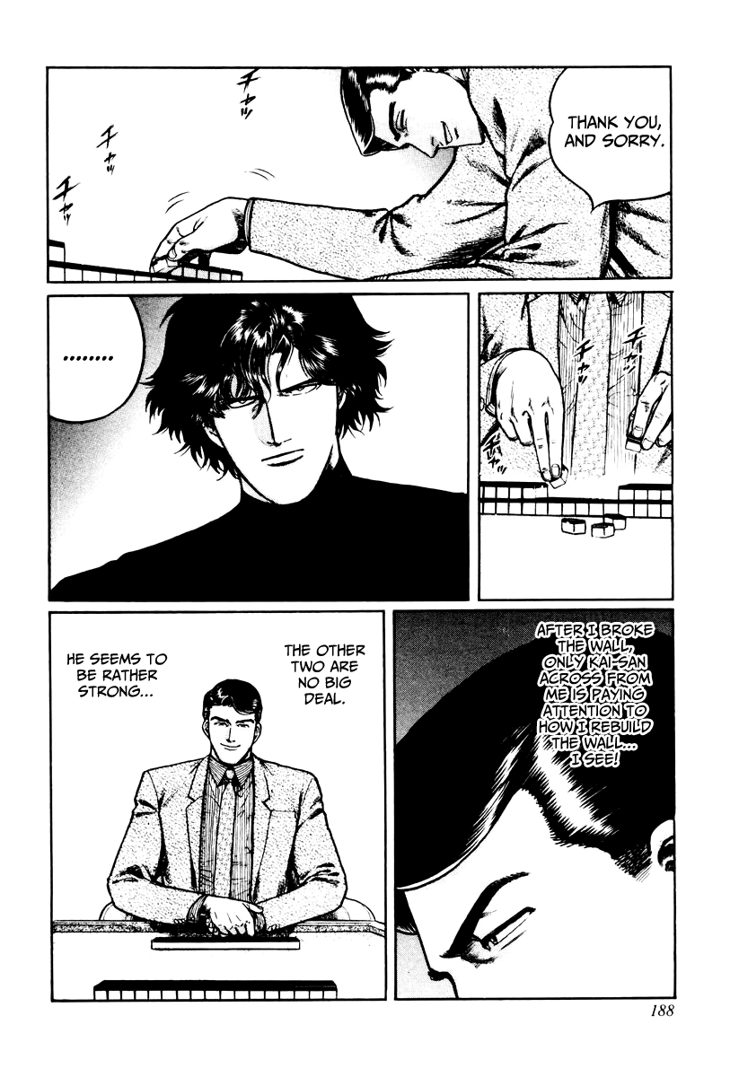 Mukoubuchi Chapter 24 page 4 - Chapter 24: Wilderness (2)