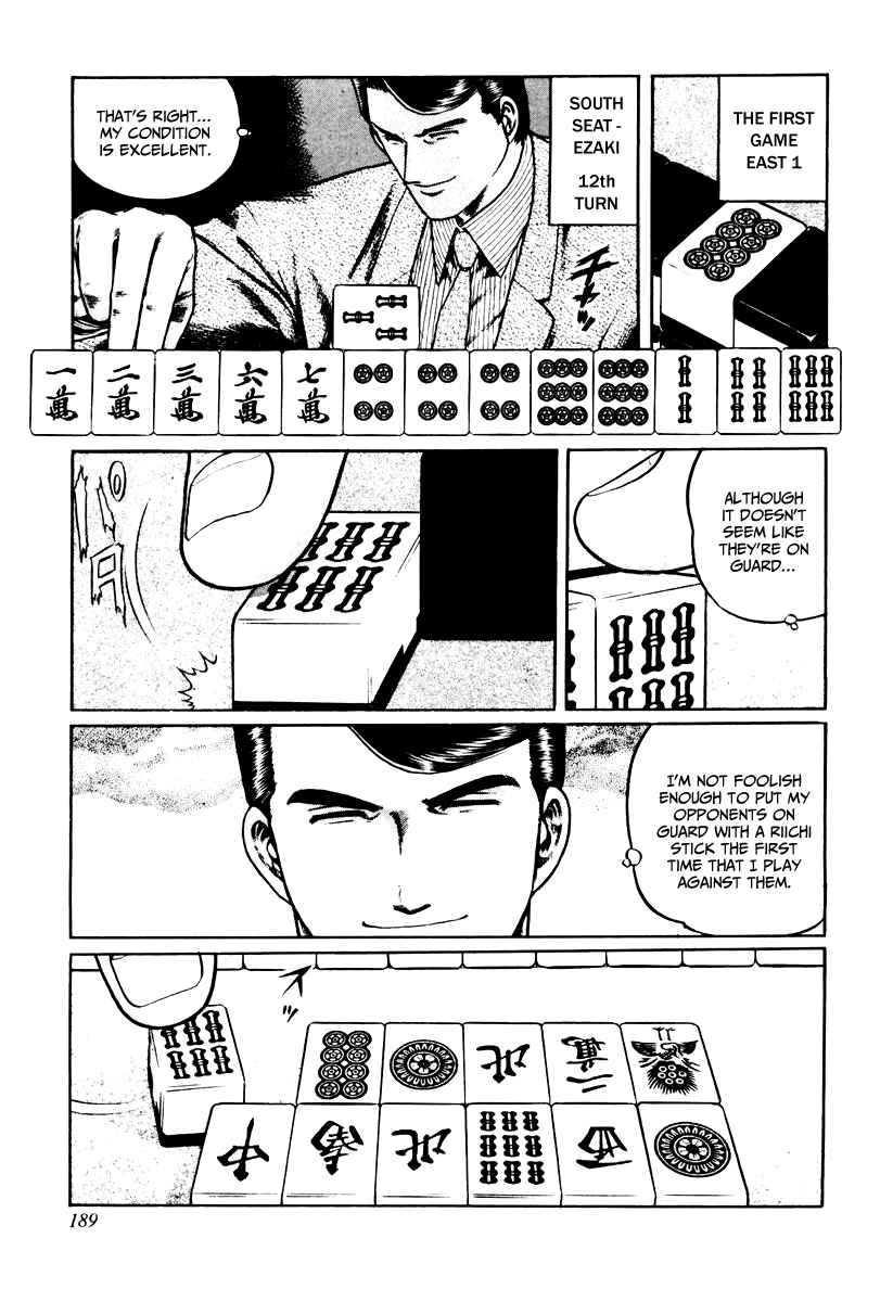 Mukoubuchi Chapter 24 page 5 - Chapter 24: Wilderness (2)