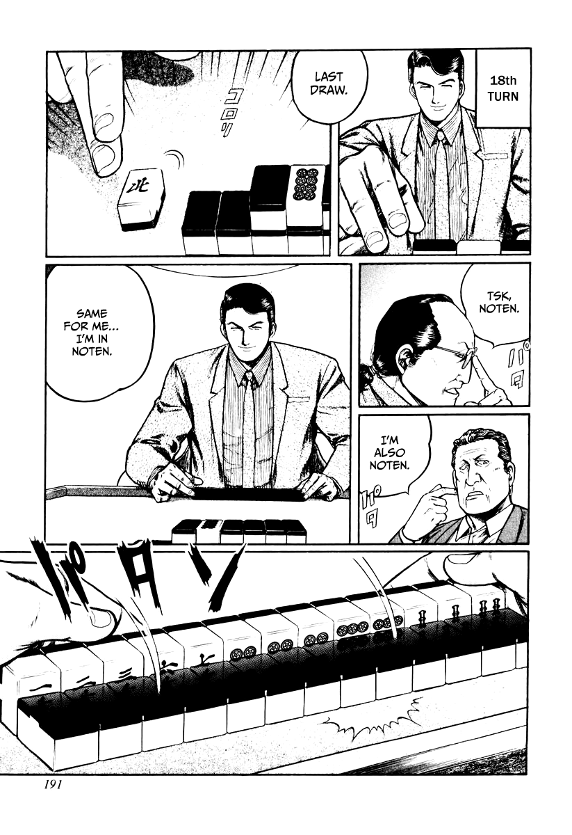 Mukoubuchi Chapter 24 page 7 - Chapter 24: Wilderness (2)