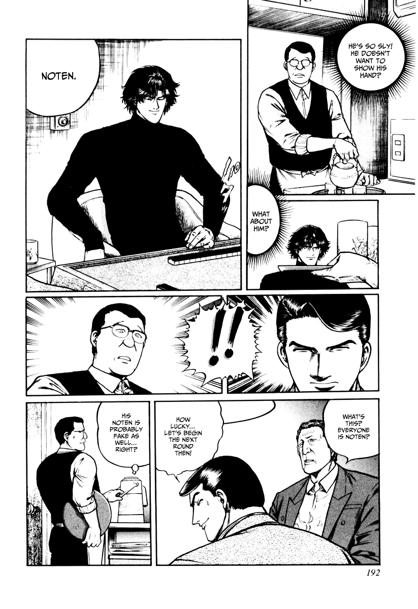 Mukoubuchi Chapter 24 page 8 - Chapter 24: Wilderness (2)