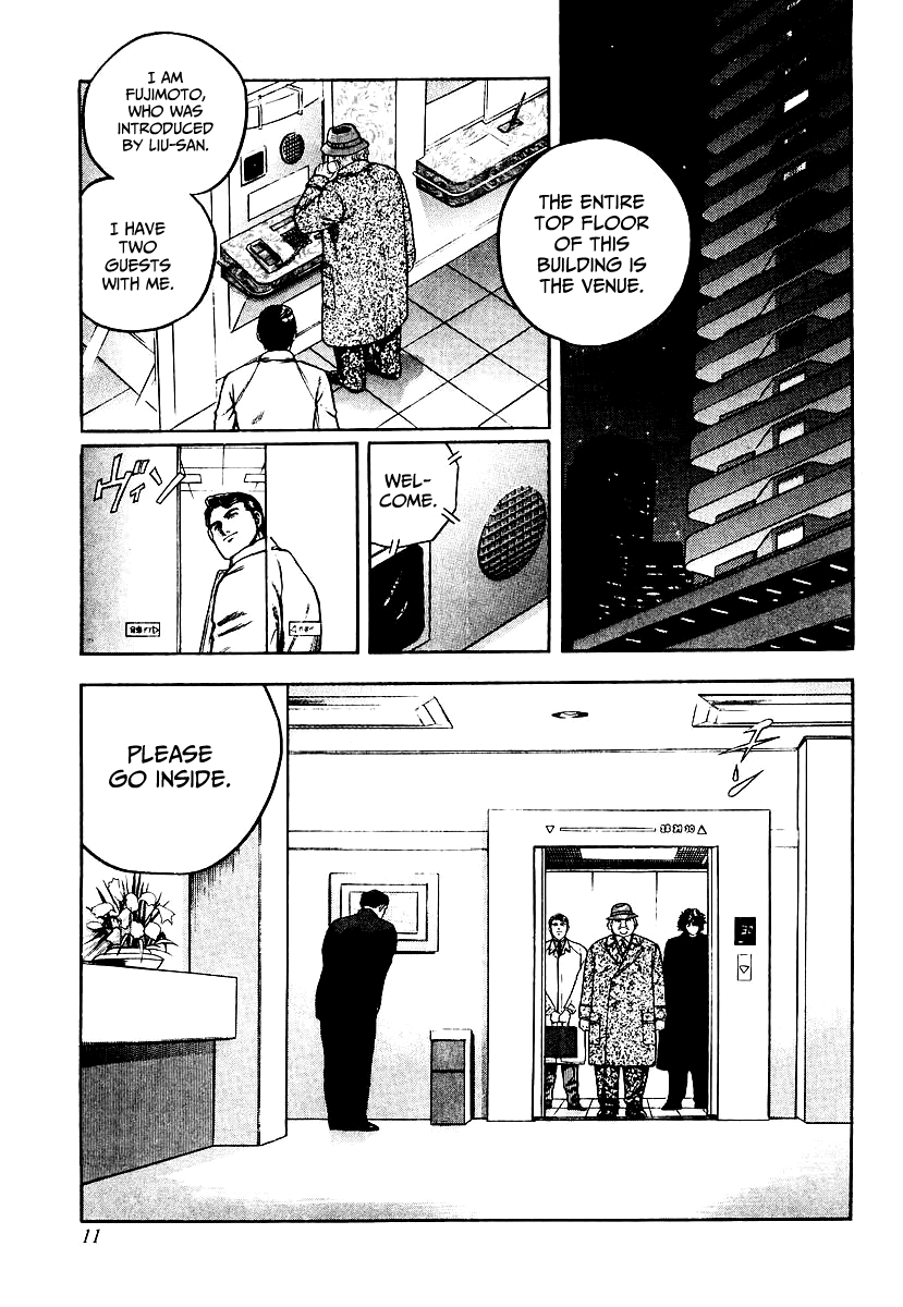 Mukoubuchi Chapter 25 page 10 - Chapter 25: Wilderness (3)
