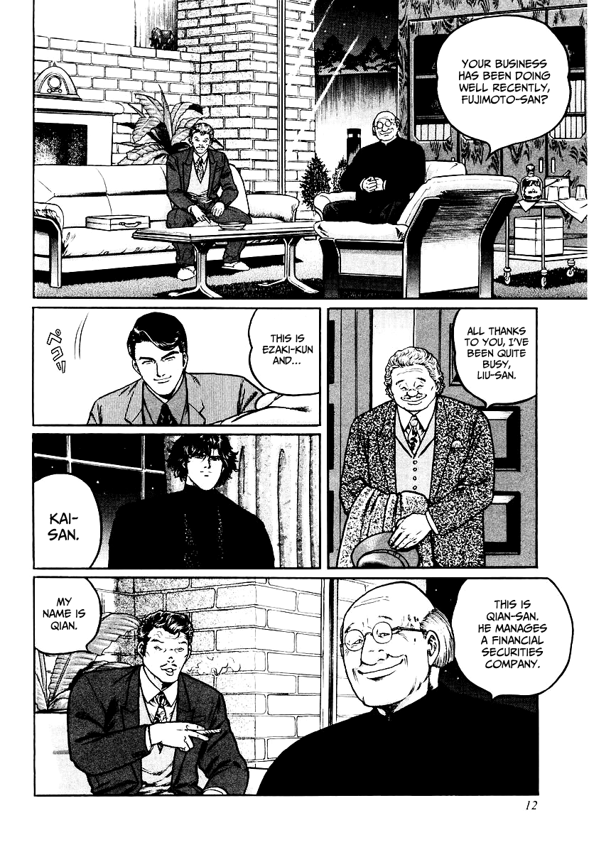 Mukoubuchi Chapter 25 page 11 - Chapter 25: Wilderness (3)