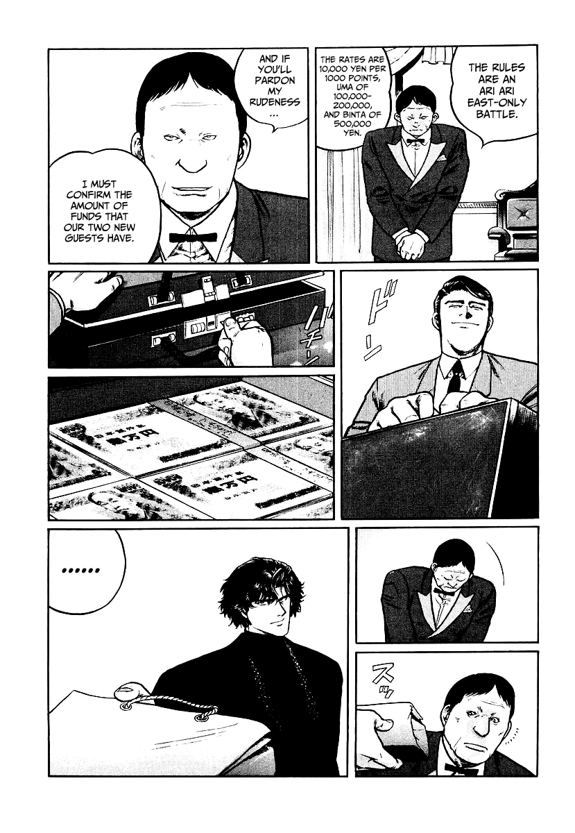 Mukoubuchi Chapter 25 page 12 - Chapter 25: Wilderness (3)