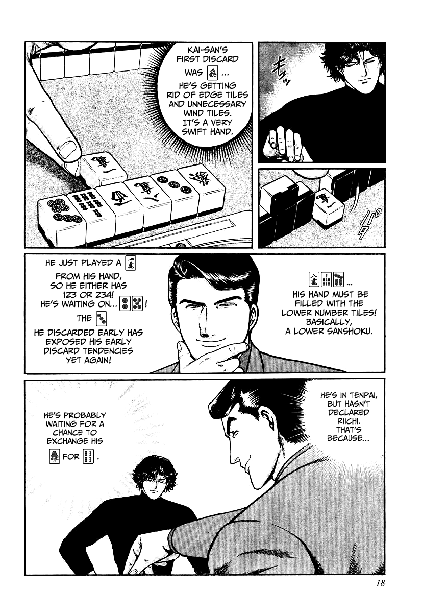Mukoubuchi Chapter 25 page 17 - Chapter 25: Wilderness (3)