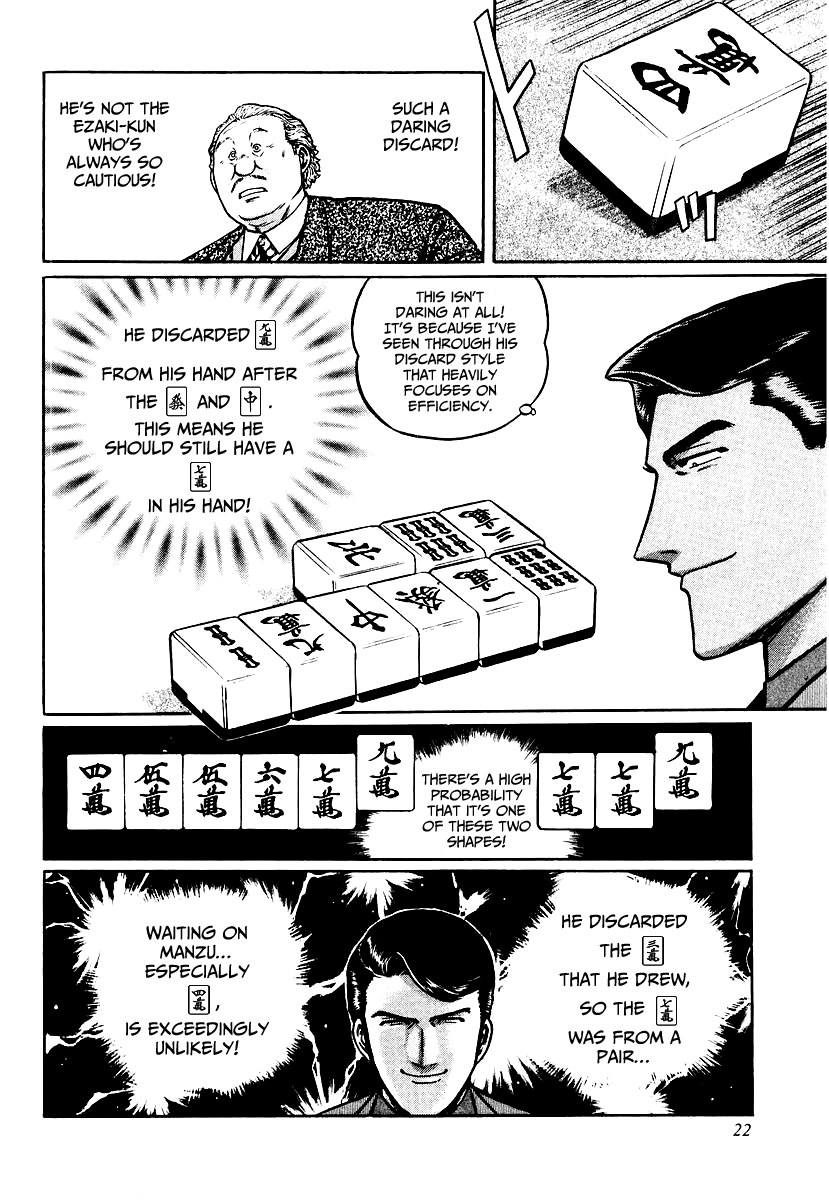 Mukoubuchi Chapter 25 page 21 - Chapter 25: Wilderness (3)