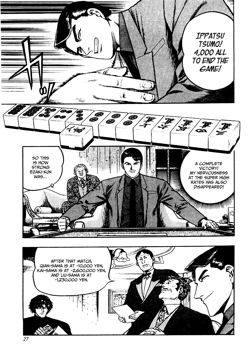 Mukoubuchi Chapter 25 page 26 - Chapter 25: Wilderness (3)