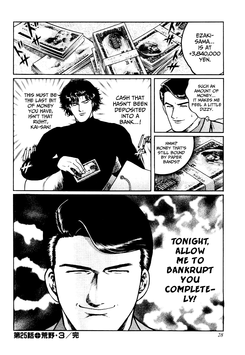 Mukoubuchi Chapter 25 page 27 - Chapter 25: Wilderness (3)
