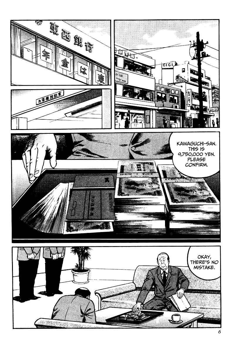 Mukoubuchi Chapter 25 page 5 - Chapter 25: Wilderness (3)