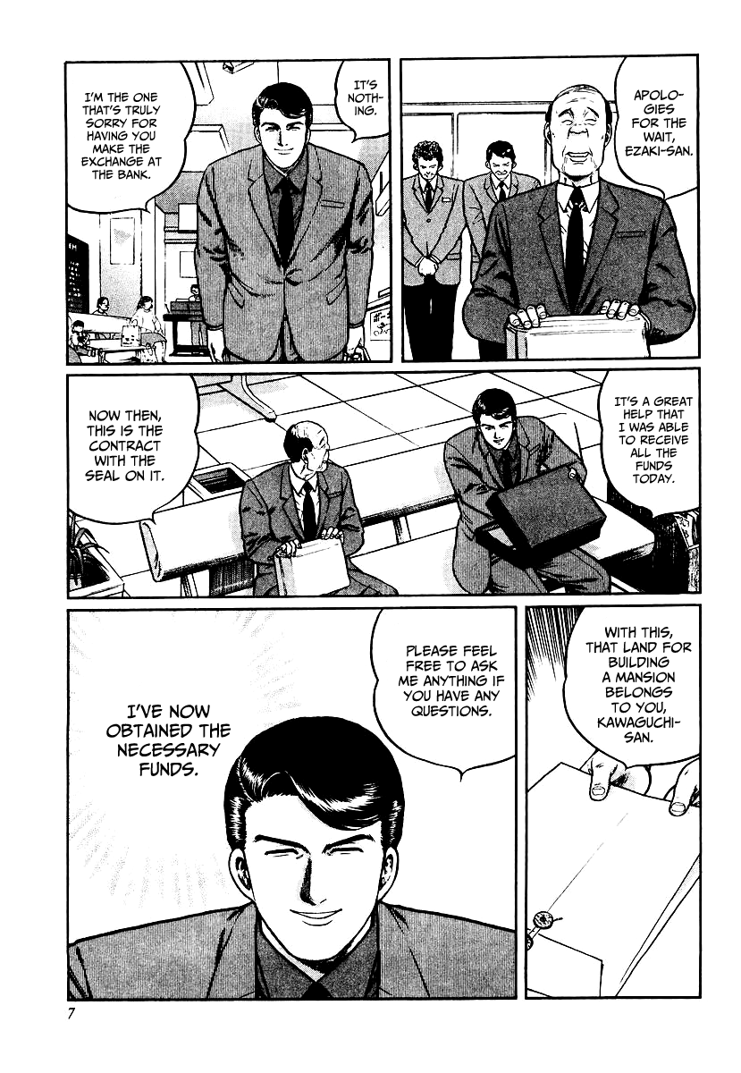 Mukoubuchi Chapter 25 page 6 - Chapter 25: Wilderness (3)