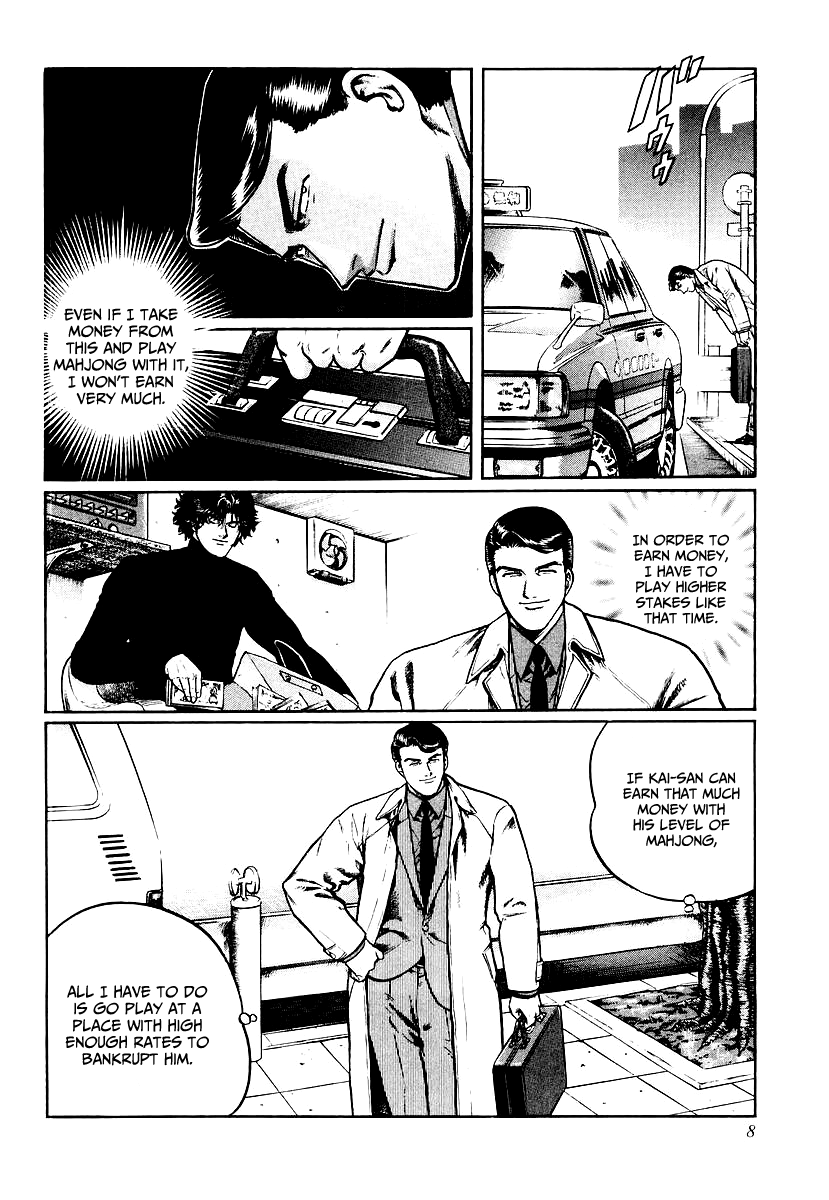 Mukoubuchi Chapter 25 page 7 - Chapter 25: Wilderness (3)