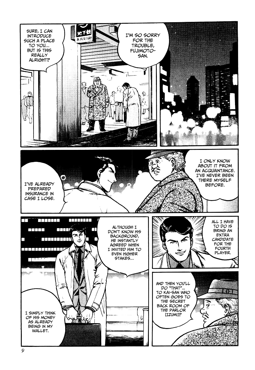 Mukoubuchi Chapter 25 page 8 - Chapter 25: Wilderness (3)