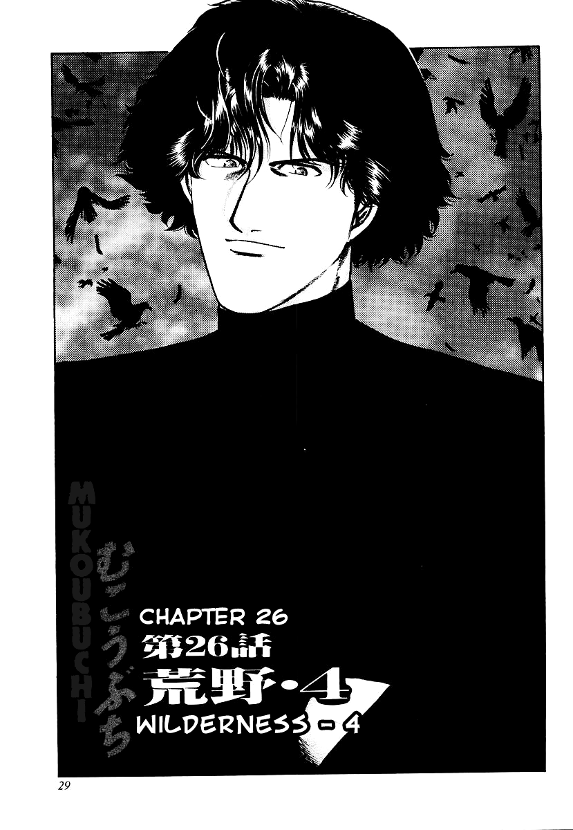 Mukoubuchi Chapter 26 page 1 - Chapter 26: Wilderness (4)