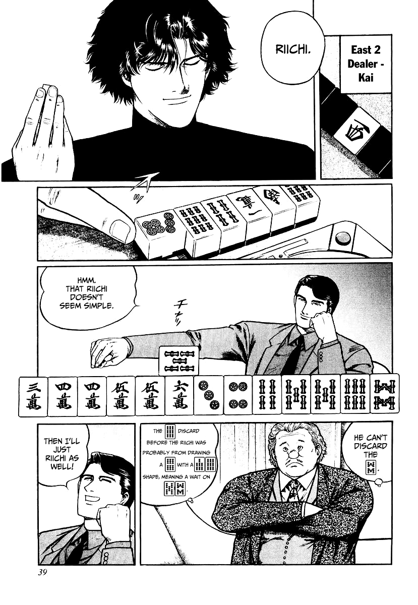 Mukoubuchi Chapter 26 page 11 - Chapter 26: Wilderness (4)