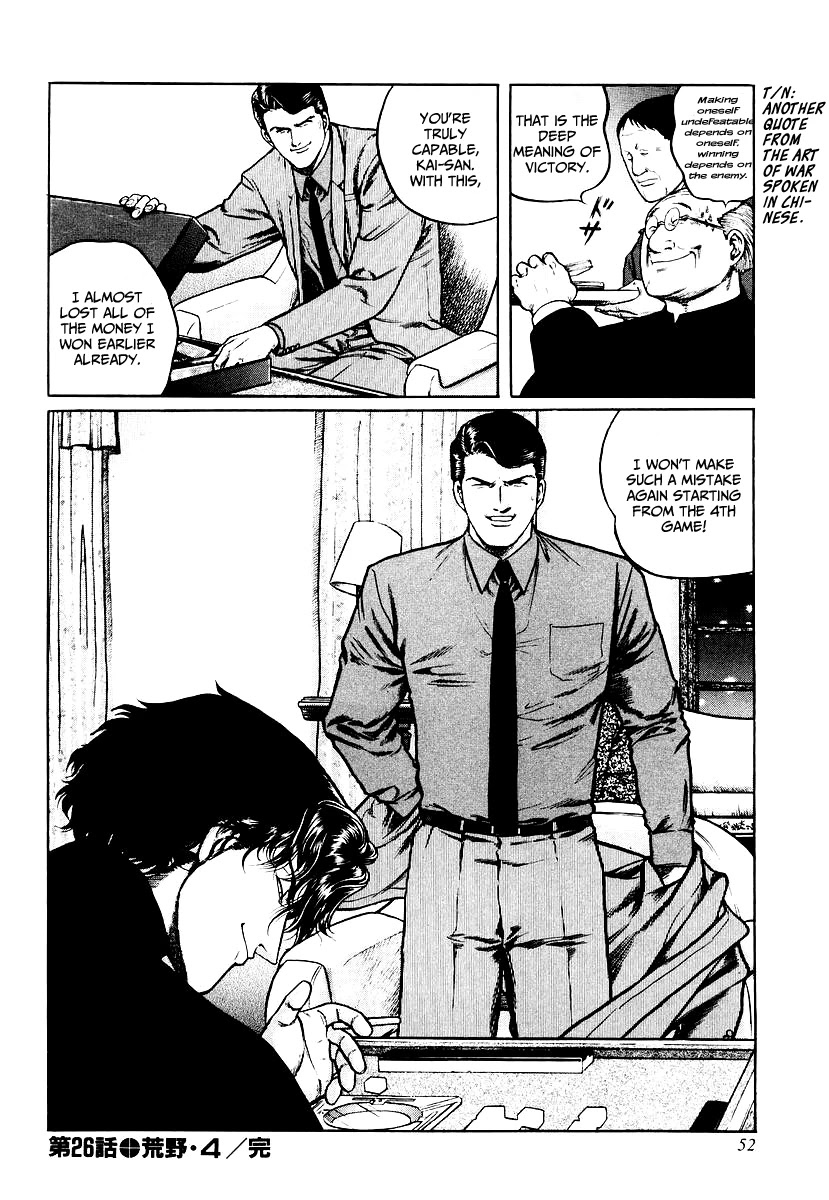 Mukoubuchi Chapter 26 page 24 - Chapter 26: Wilderness (4)