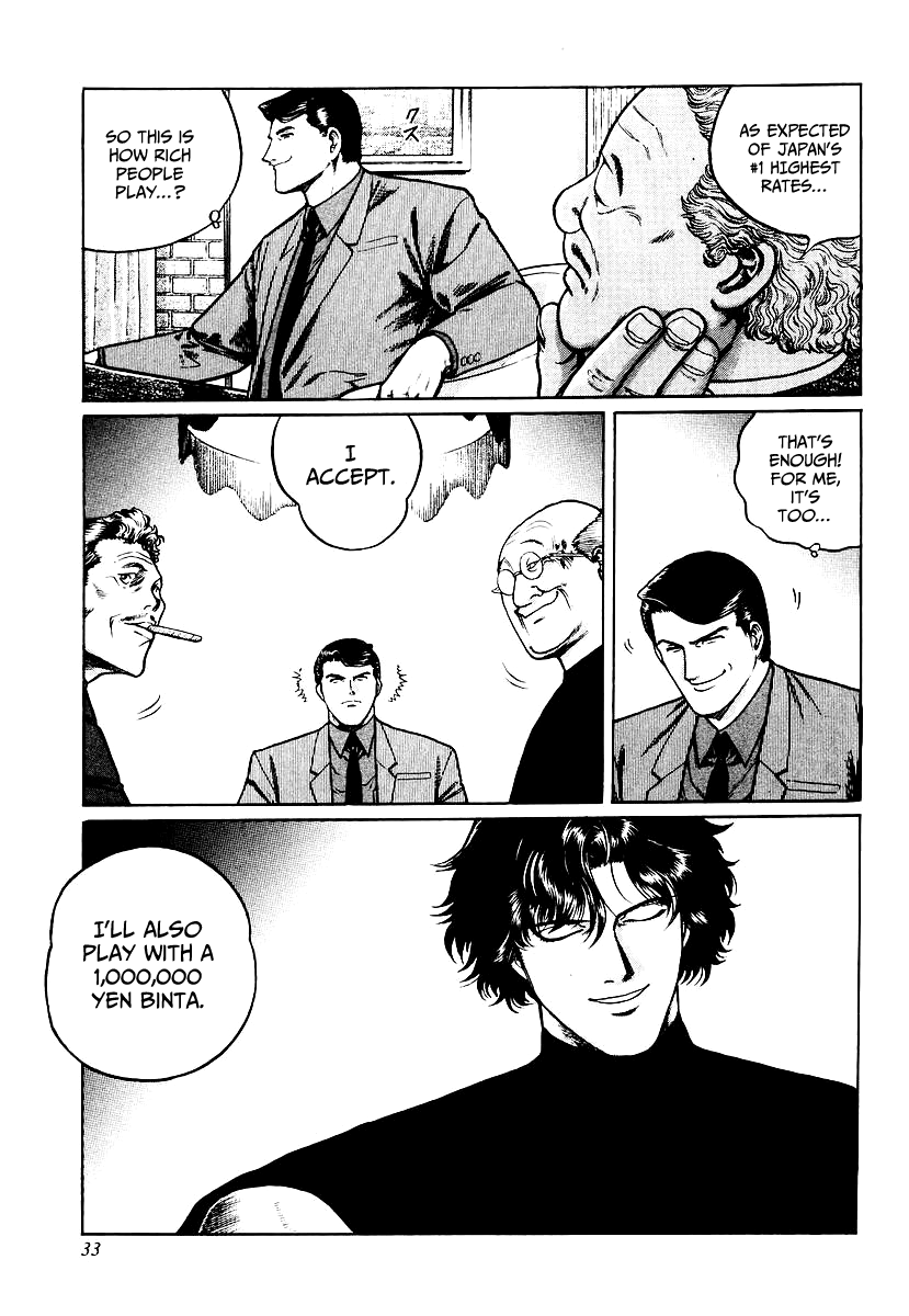 Mukoubuchi Chapter 26 page 5 - Chapter 26: Wilderness (4)