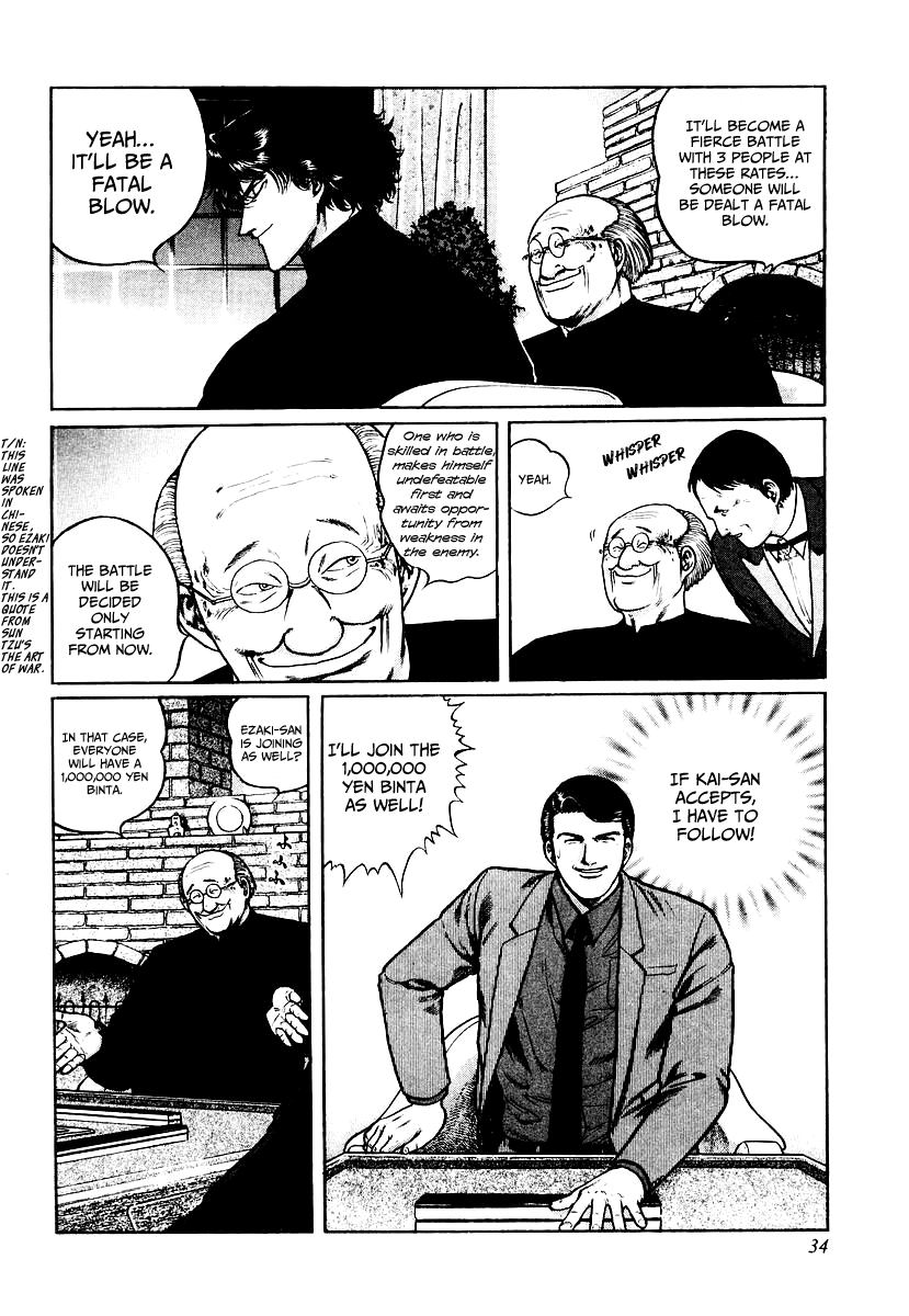Mukoubuchi Chapter 26 page 6 - Chapter 26: Wilderness (4)