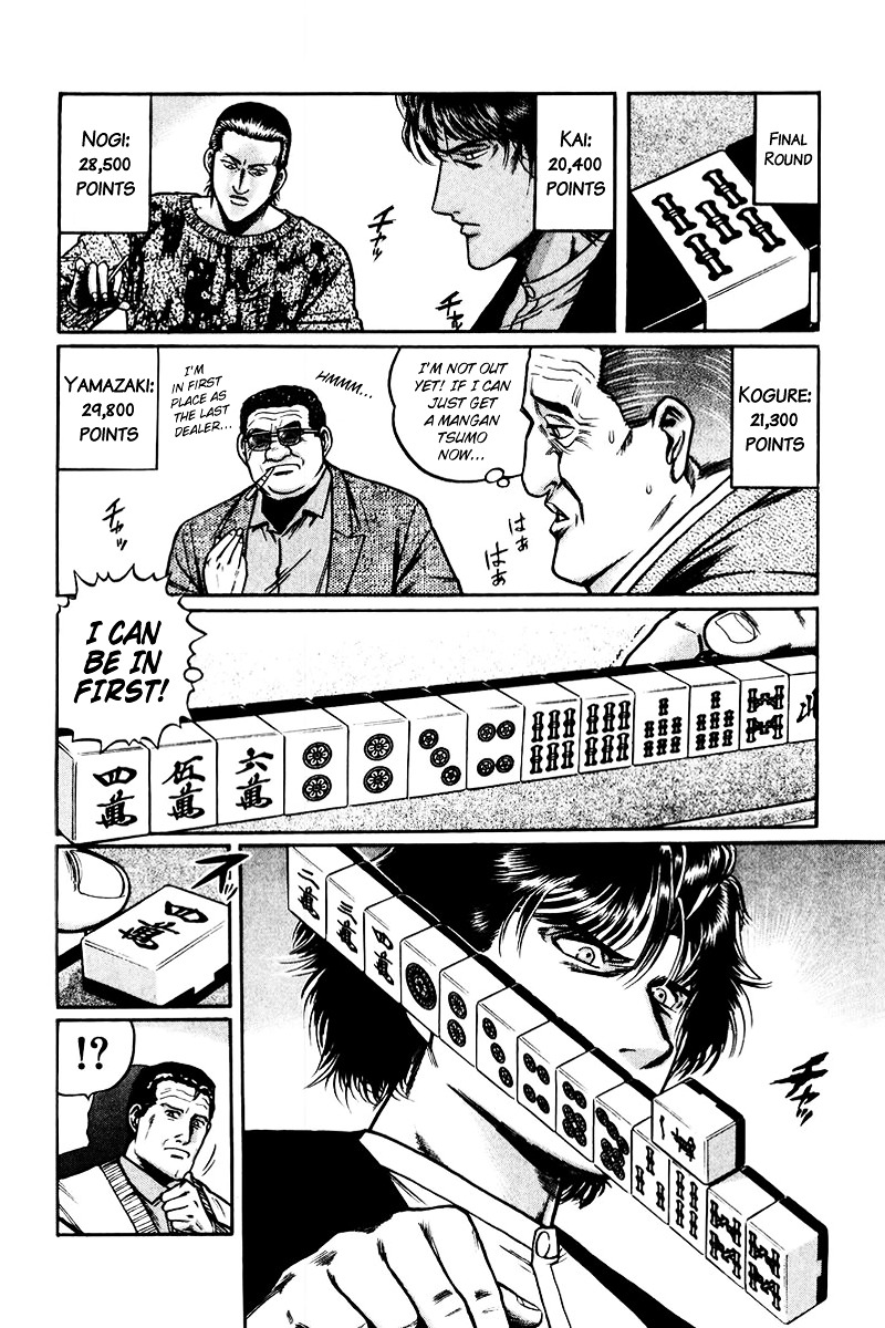 Mukoubuchi Chapter 4 page 10 - Chapter 4 : Lifeless Money