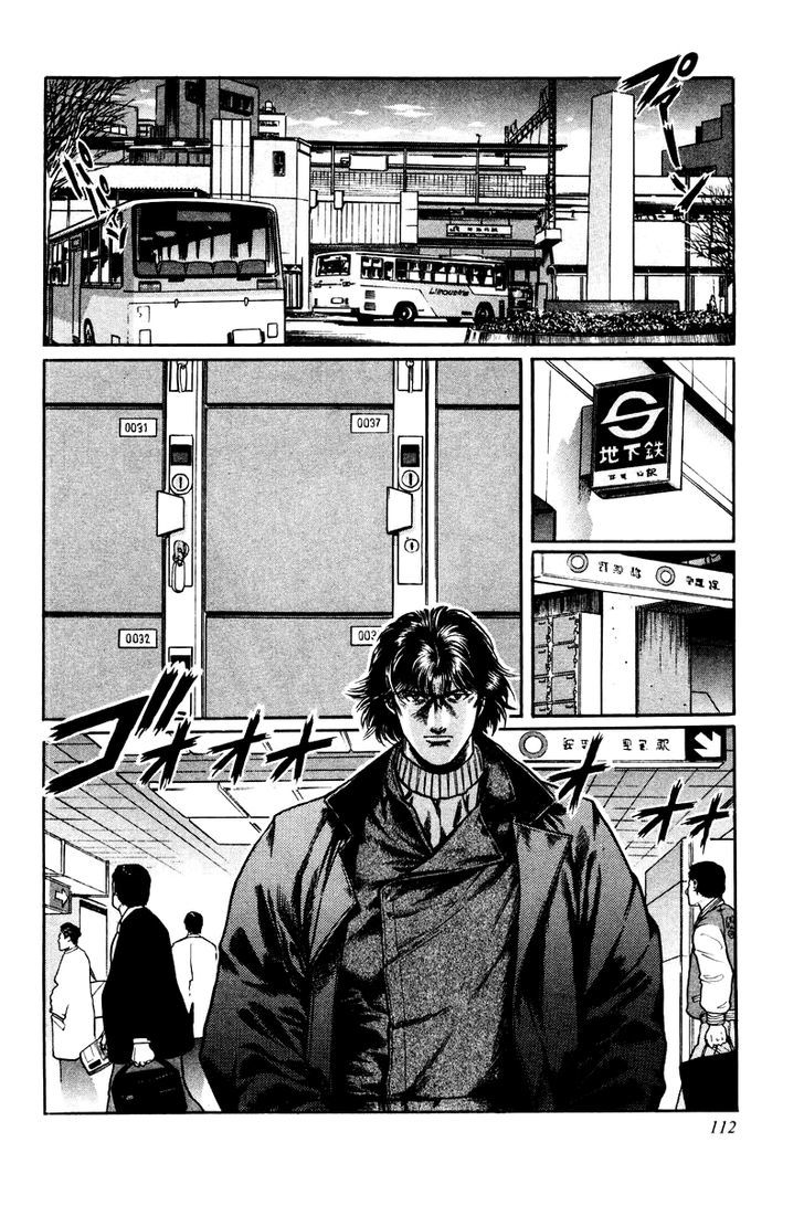 Mukoubuchi Chapter 5.2 page 2 - Chapter 5 v2 : Panic at the Parlor