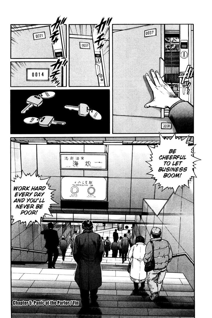 Mukoubuchi Chapter 5.2 page 26 - Chapter 5 v2 : Panic at the Parlor