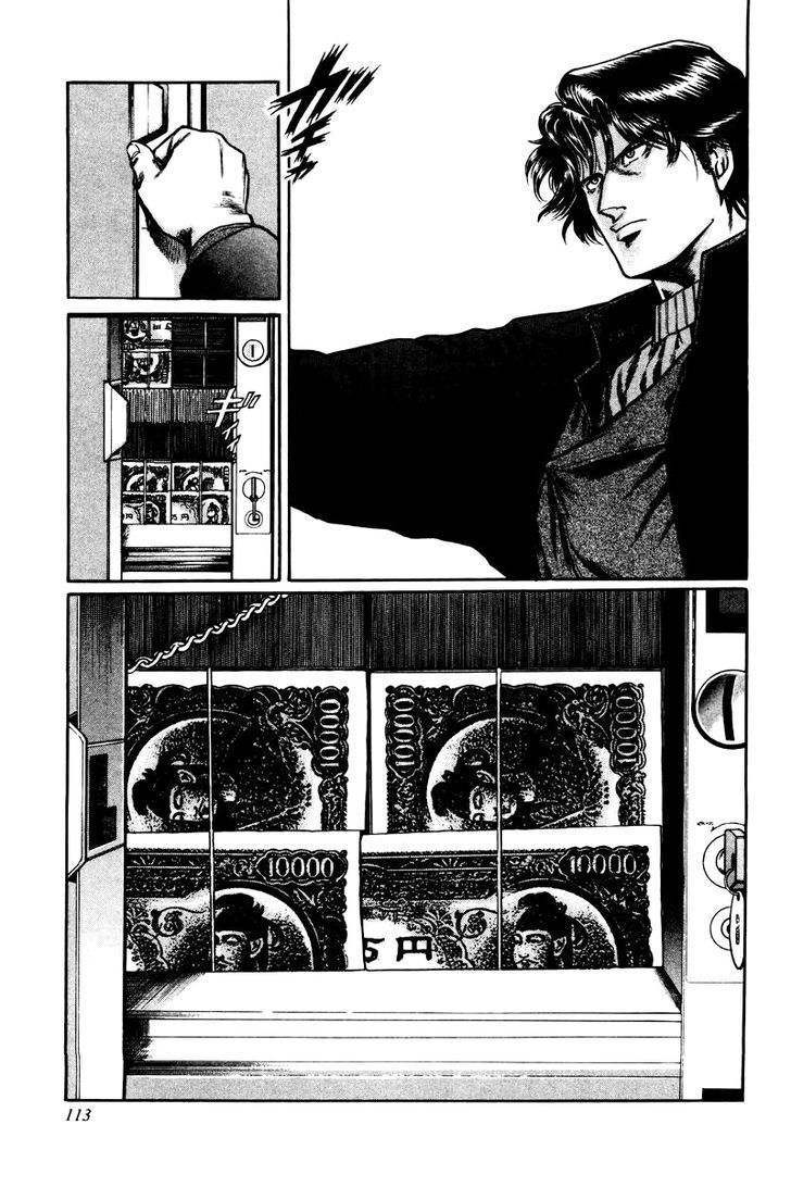 Mukoubuchi Chapter 5.2 page 3 - Chapter 5 v2 : Panic at the Parlor