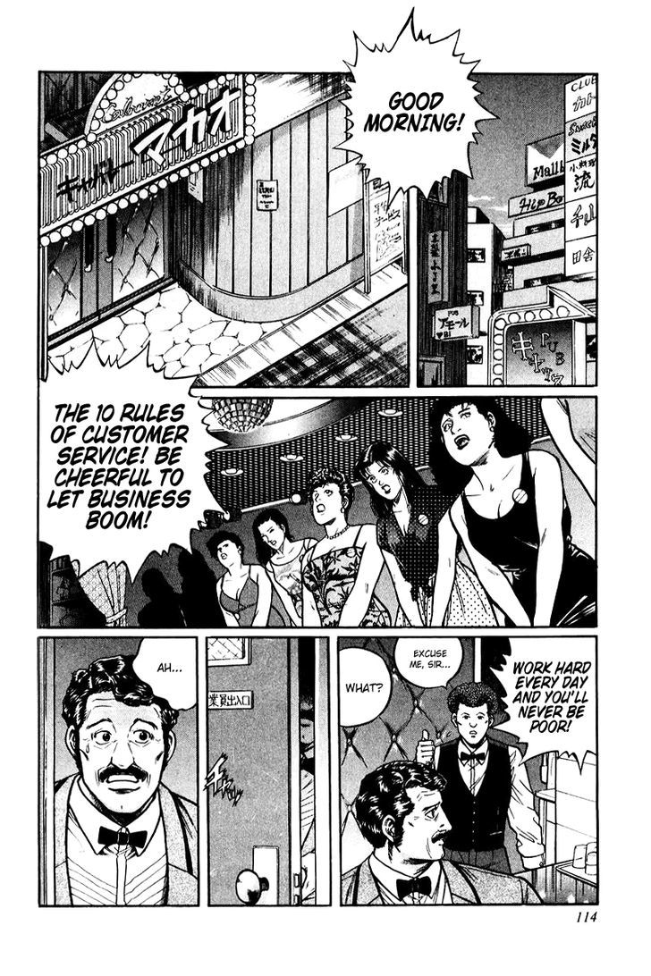 Mukoubuchi Chapter 5.2 page 4 - Chapter 5 v2 : Panic at the Parlor