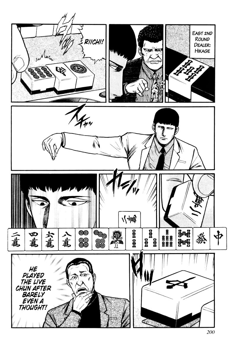 Mukoubuchi Chapter 8 page 12 - Chapter 8 : Man of Ice (1)