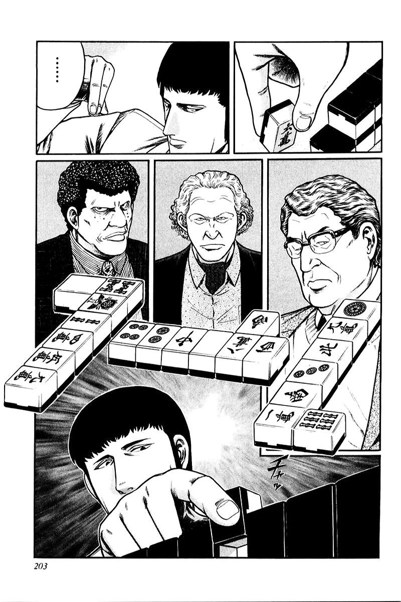 Mukoubuchi Chapter 8 page 15 - Chapter 8 : Man of Ice (1)