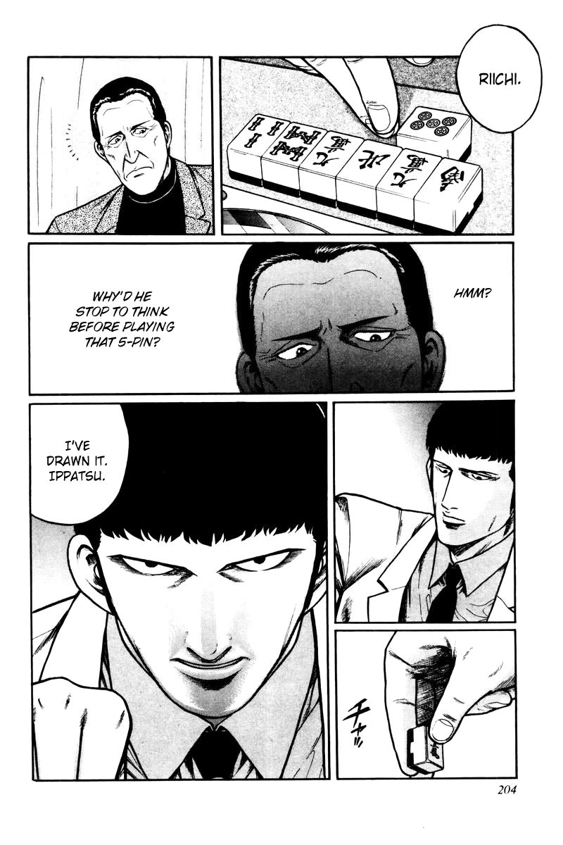Mukoubuchi Chapter 8 page 16 - Chapter 8 : Man of Ice (1)