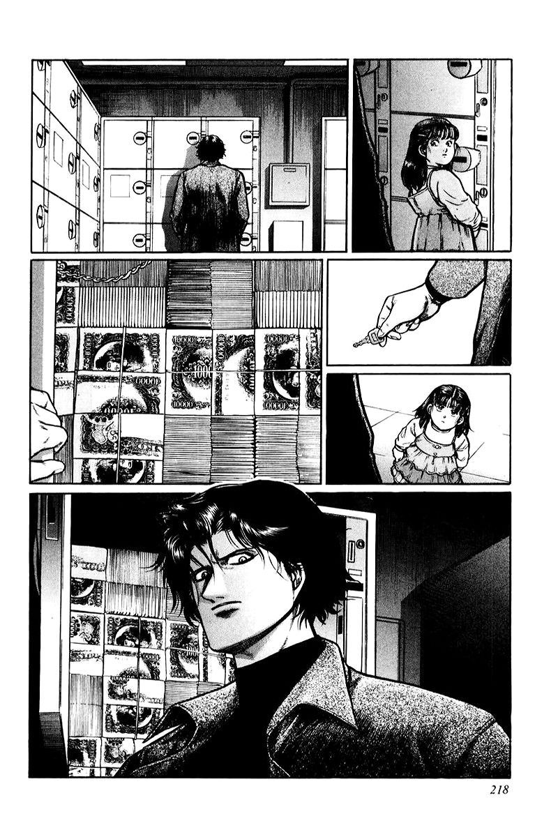 Mukoubuchi Chapter 8 page 30 - Chapter 8 : Man of Ice (1)
