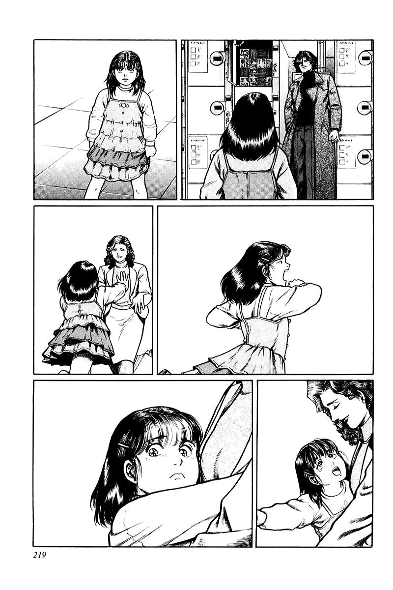Mukoubuchi Chapter 8 page 31 - Chapter 8 : Man of Ice (1)