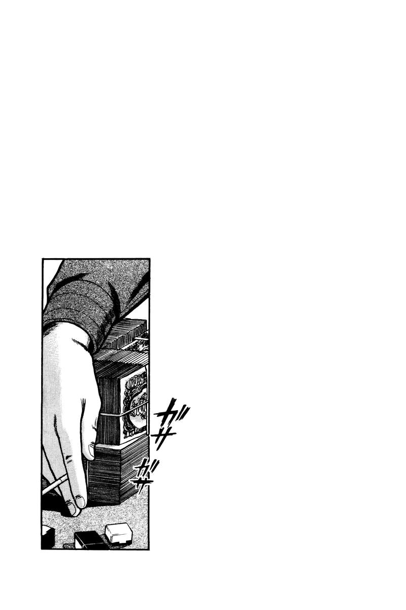 Mukoubuchi Chapter 8 page 33 - Chapter 8 : Man of Ice (1)