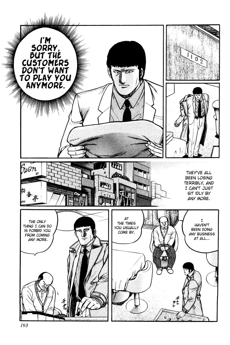 Mukoubuchi Chapter 8 page 5 - Chapter 8 : Man of Ice (1)