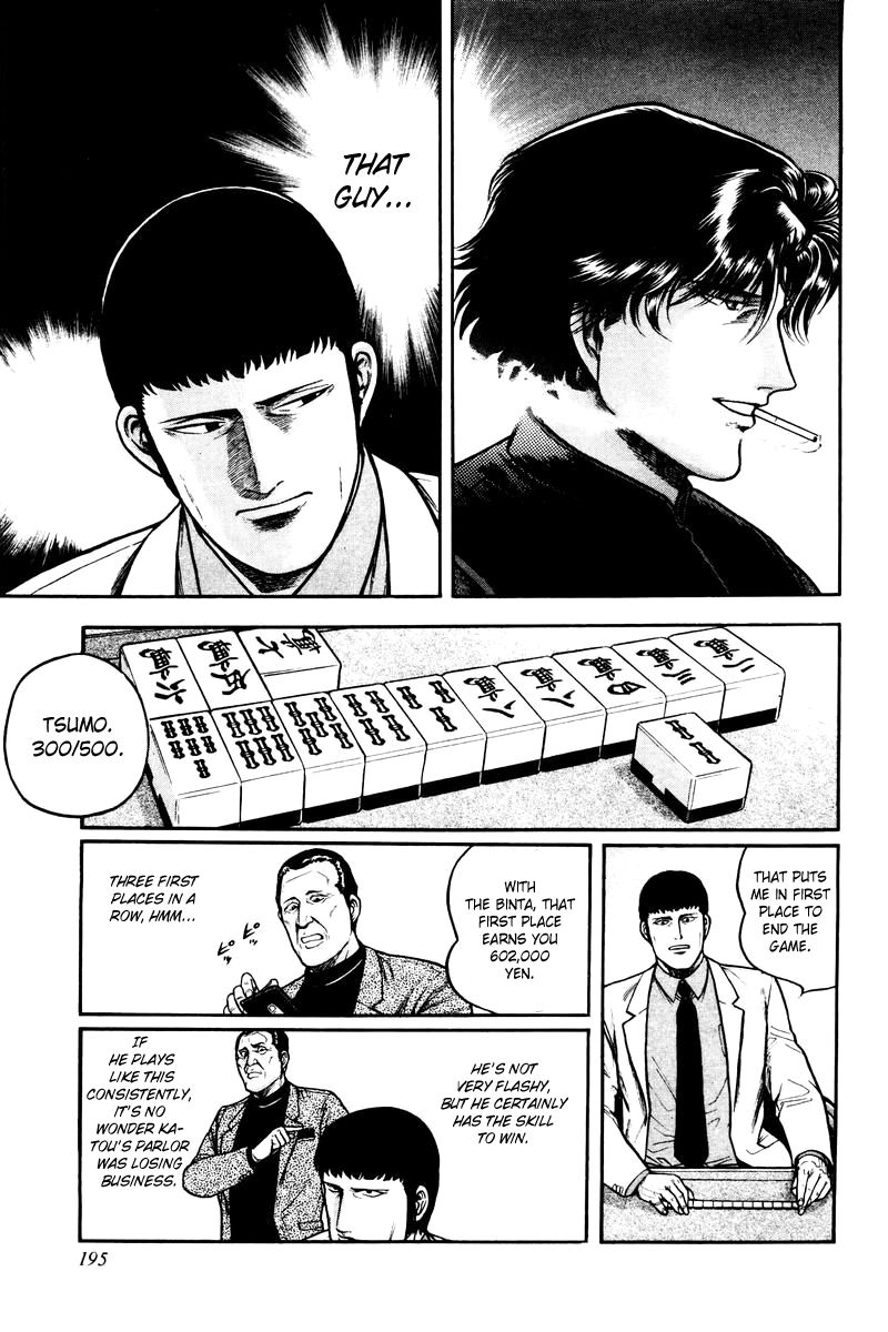 Mukoubuchi Chapter 8 page 7 - Chapter 8 : Man of Ice (1)