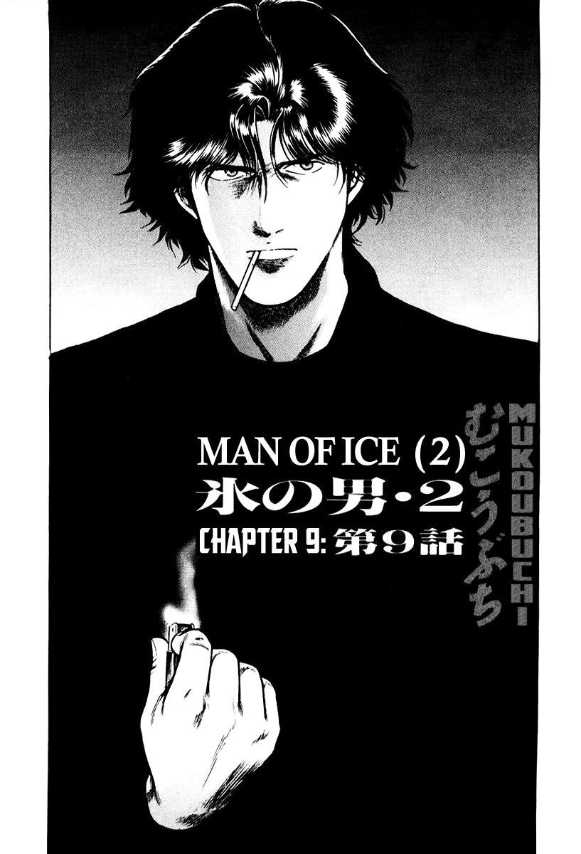 Mukoubuchi Chapter 9 page 11 - Chapter 9 : Man of Ice (2)
