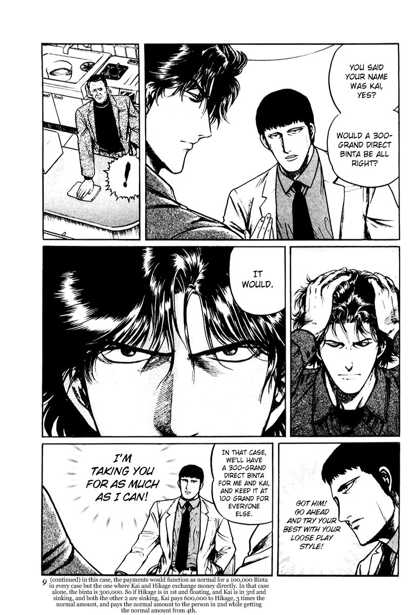 Mukoubuchi Chapter 9 page 15 - Chapter 9 : Man of Ice (2)