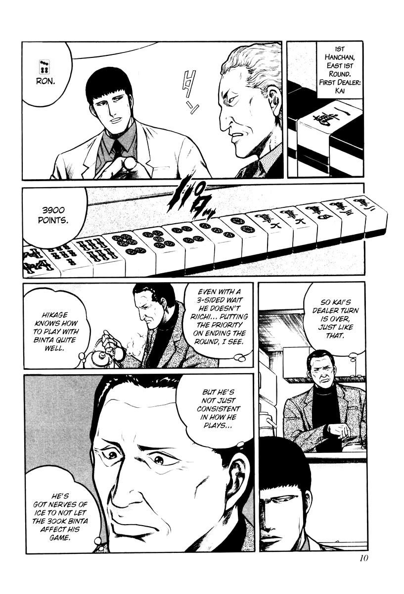 Mukoubuchi Chapter 9 page 16 - Chapter 9 : Man of Ice (2)